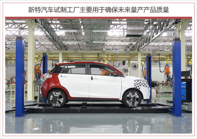 新能源“抱團”發展新模式 新特汽車打造產業聯盟，共拓開發新路徑